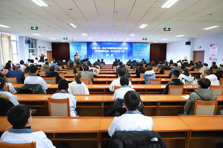 学院校园网络改造项目竣工启动暨学院新版官网、官方抖音号正式上线