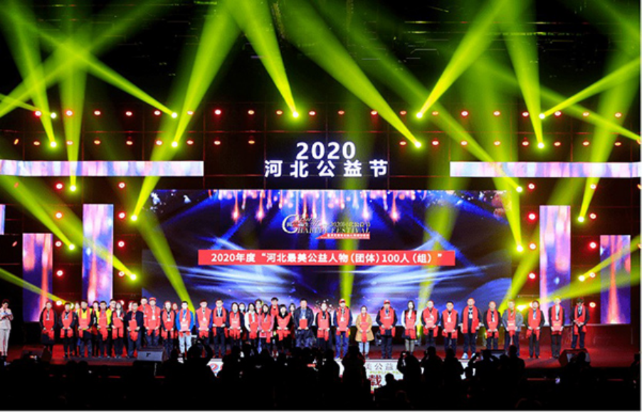 万象城官网学子荣获“河北最美公益人物”称号