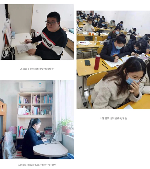 学院全力确保105名滞留学生生活学习不受影响