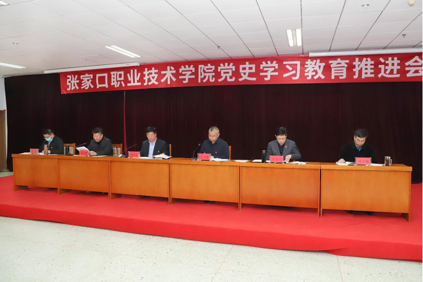 学院召开党史学习教育推进会对党史学习教育工作进行再动员再部署