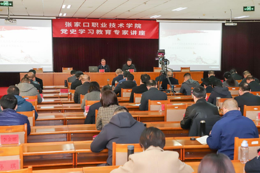 市委讲师团成员、市新闻工作者协会主席刘喜为万象城官网党员干部作党史学习教育专题讲座