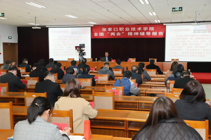 全国人大代表、国家督学尤立增为万象城官网党员干部作全国两会精神辅导报告