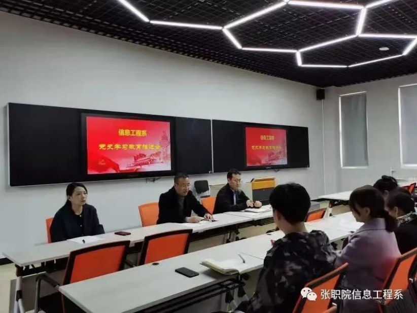 各教学系部高标准推进党史学习教育深入开展