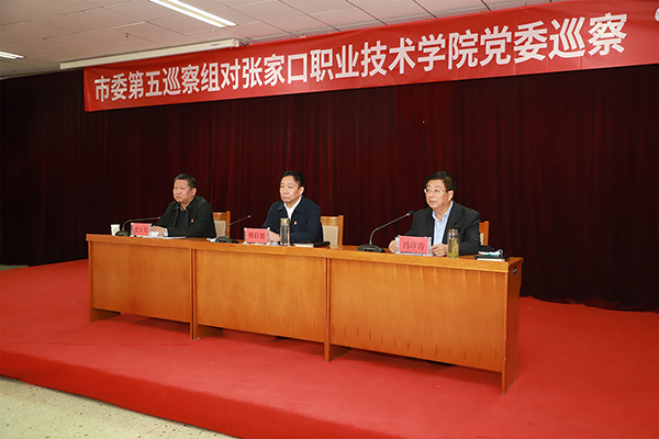 市委第五巡察组对万象城娱乐awc线路党委巡察“回头看”工作动员会召开