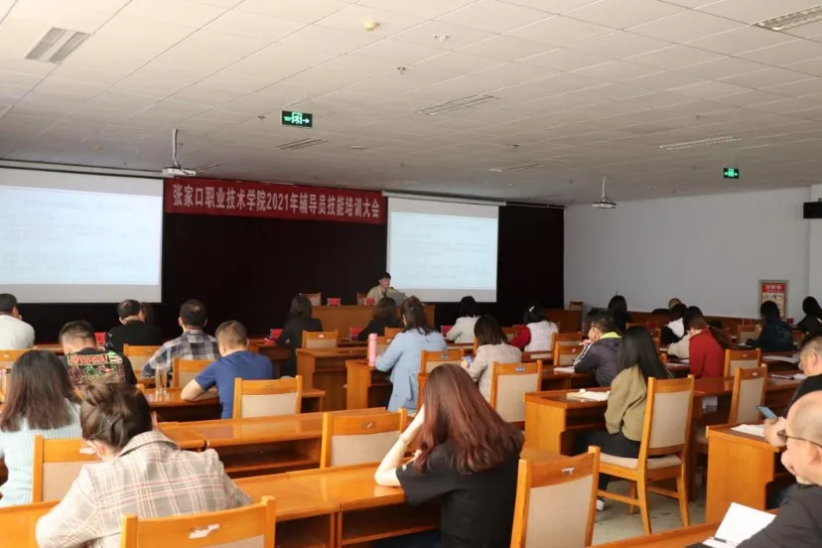 万象城官网开展辅导员教师心理技能培训