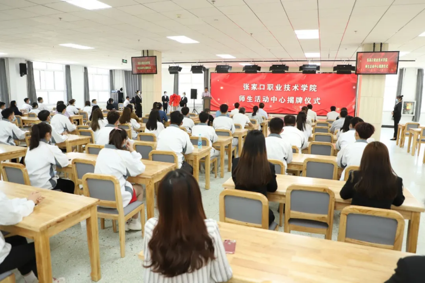 学院举行师生活动中心揭牌仪式暨2022年北京冬奥会赛会志愿者储备力量培训工作启动仪式