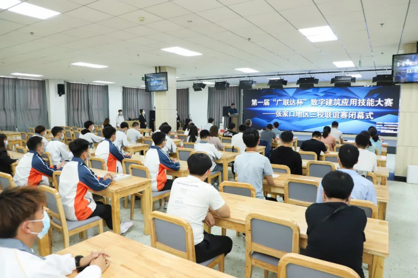 技能成才 匠心筑梦|万象城官网成功举办首届“广联达杯”数字建筑应用技能大赛