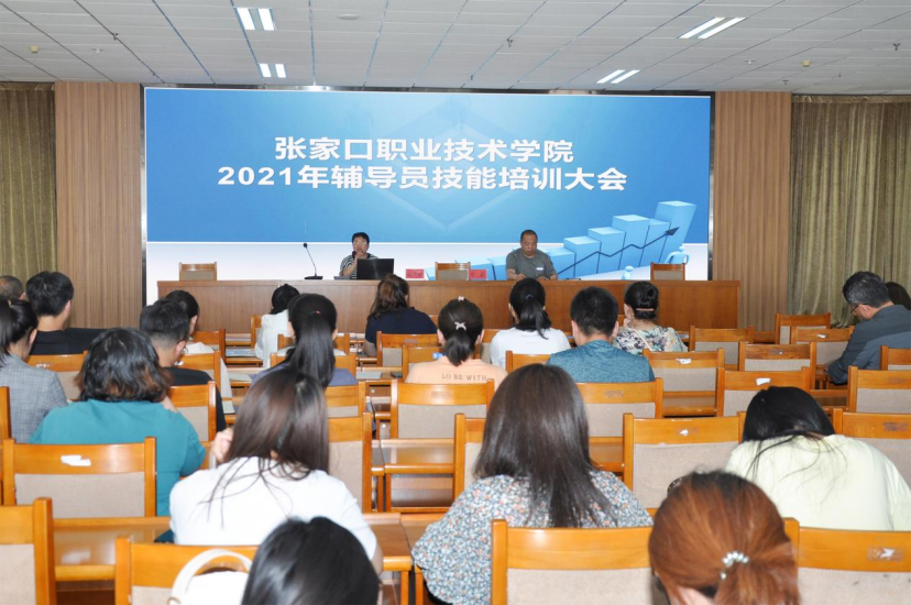 万象城官网对辅导员教师工作业务开展培训