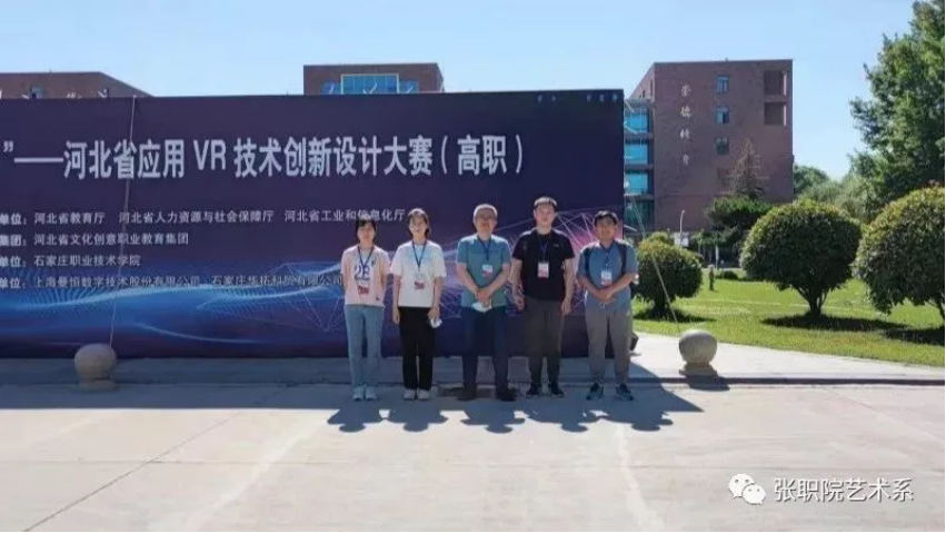 喜报 | 万象城官网学生在2021年河北省高等职业院校“曼恒杯河北省应用VR技术创新设计大赛”中荣获二等奖