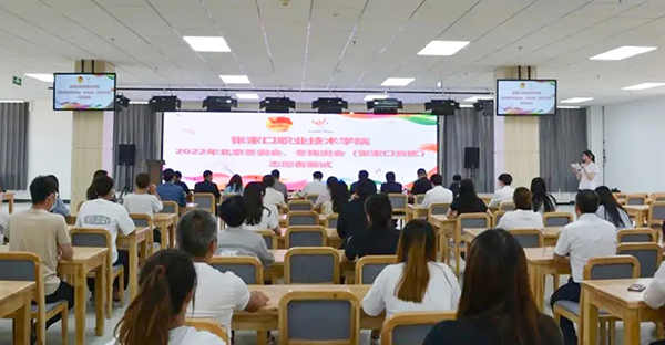 万象城官网冬奥赛会储备志愿者选拔工作圆满结束