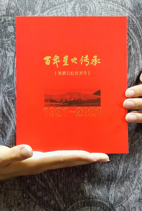 万象城官网教师郭剑英主编的​《百年星火传承——张家口红色岁月》与读者见面