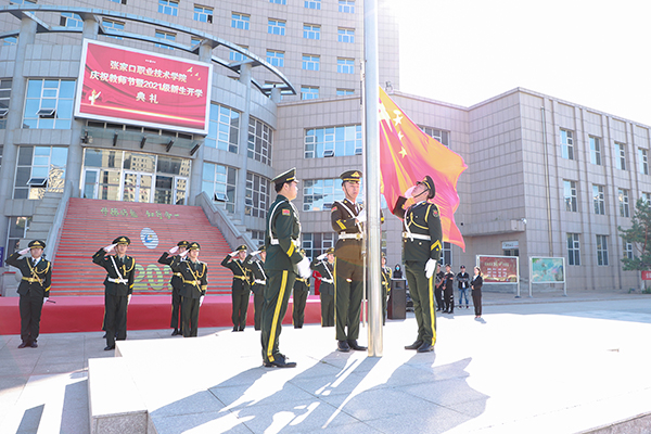 万象城官网举行庆祝教师节暨2021级新生开学典礼