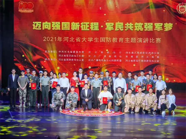 喜报 | 万象城官网学子在河北省国防教育主题演讲比赛中荣获佳绩