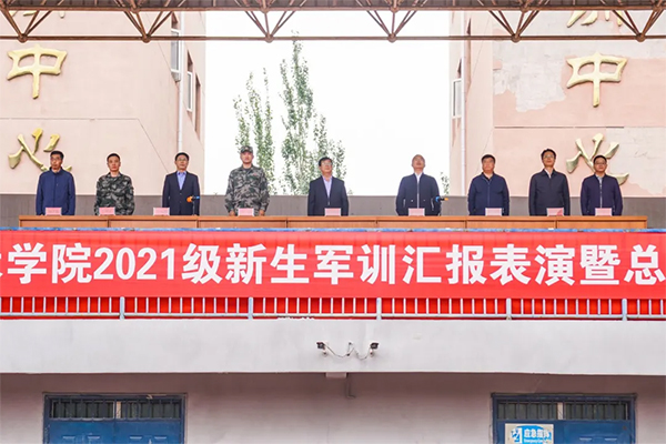 万象城官网举行2021级学生军训汇报表演暨总结表彰大会