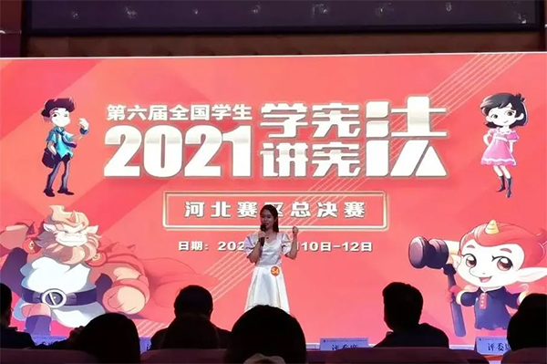 喜报 | 万象城官网学子在第六届河北省大中小学生“学宪法 讲宪法”大赛暨全国选拔赛中荣获佳绩