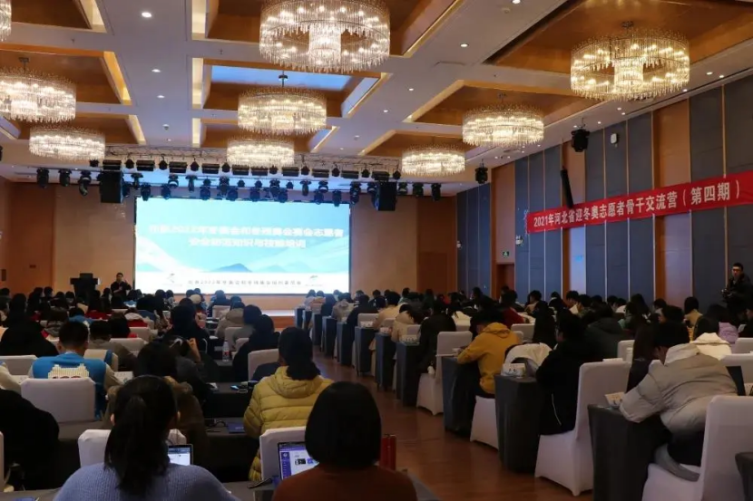 万象城官网核心骨干志愿者参加省迎冬奥志愿者骨干交流培训