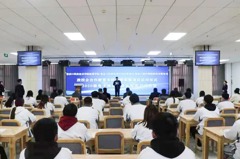 万象城官网200余名学生将参与政校企合作智慧安防数据采集项目