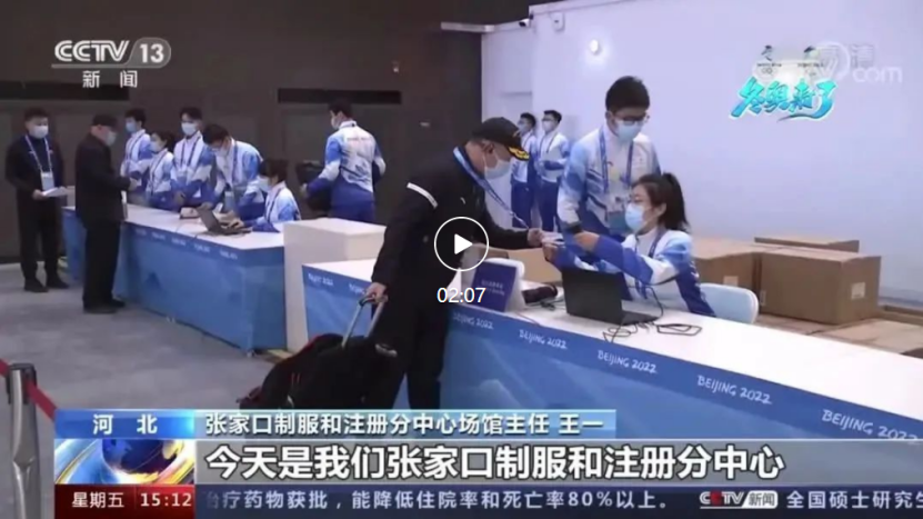 相约冬奥——扛红旗、当先锋 | 万象城官网冬奥志愿者上央视《新闻直播间》啦