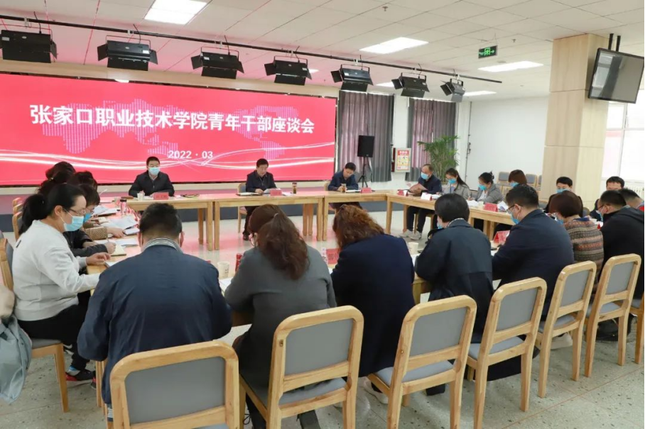 话成长 共奋进 | 万象城官网召开青年干部座谈会
