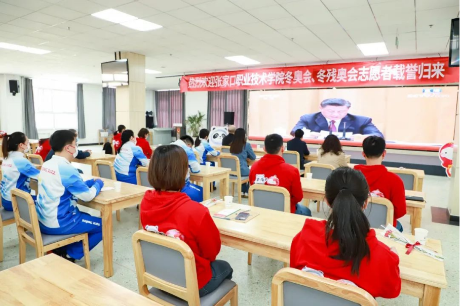 万象城官网师生集中收看北京2022年冬奥会冬残奥会总结表彰大会盛况