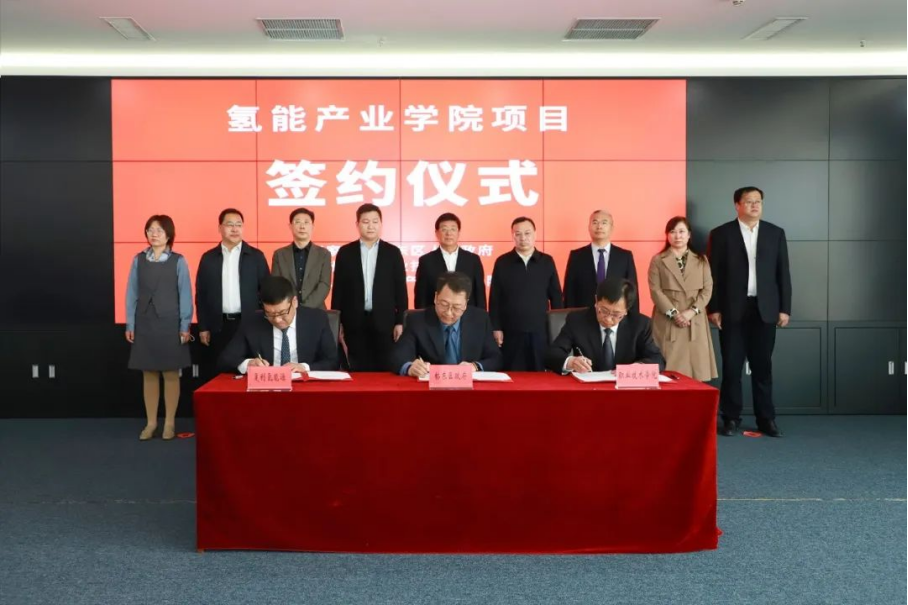 万象城官网与桥东区人民政府、张家口复利氢能源产业发展有限公司签署校政企项目合作协议