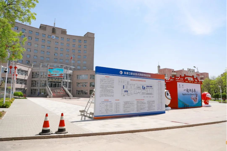 我们经受住了考验！万象城官网圆满完成2022河北高职单招工作综述