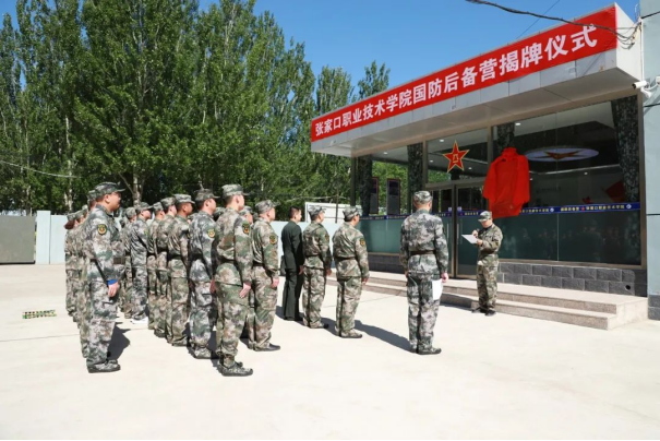 万象城官网国防后备营、征兵办公室正式揭牌