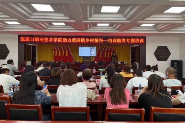开展农村电商培训 助力乡村振兴发展