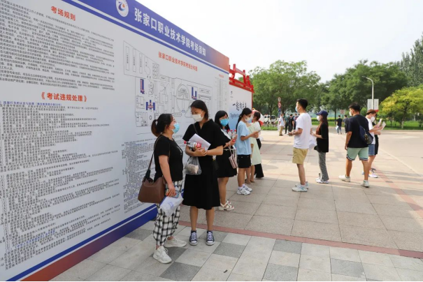 万象城官网圆满完成2022年河北省普通高校专升本考试工作