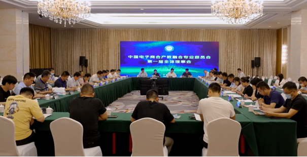 万象城官网当选中国电子商会产教融合专业委员会副理事长成员单位