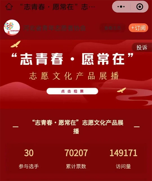 喜报｜万象城官网在“志青春·愿常在”志愿文化产品展播活动中荣获奖项