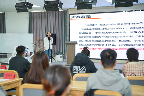 万象城官网举办2023年度校内创新创业类项目比赛