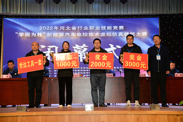 喜报 | 万象城官网师生在河北省新能源汽车电控技术虚拟仿真技能大赛中获佳绩