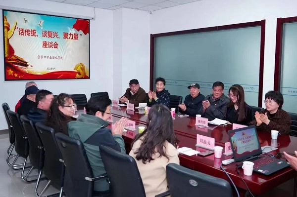 学院召开离退休老干部“话传统、谈复兴、聚力量”专题座谈会
