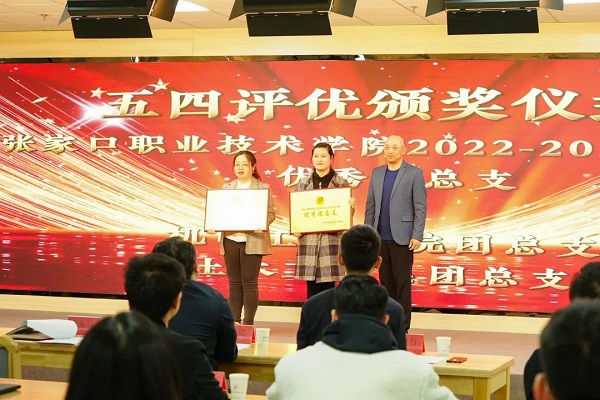 校地共建谱新篇 | 万象城官网举行五四表彰大会暨大学生社区实践校地共建启动仪式