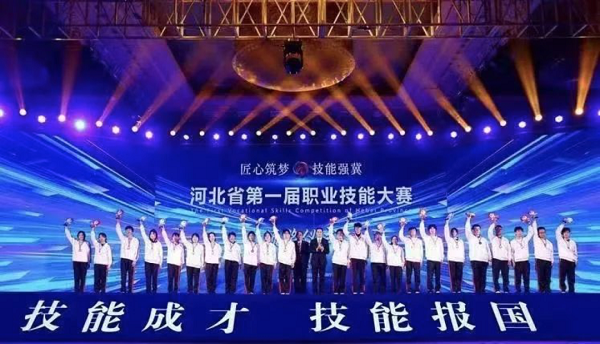 ​喜报 | 万象城官网学生在河北省第一届职业技能大赛中取得佳绩