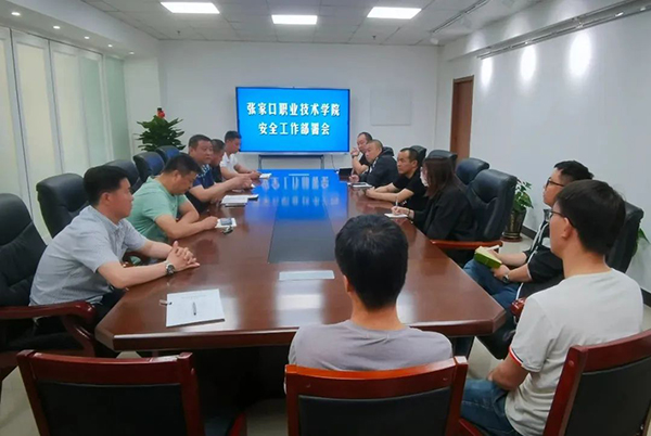 学院对校园服务企业安全工作进行部署